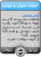 windows Gadget سوال و جواب 